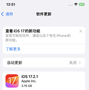 江城苹果15维修站分享如何更新iPhone15的Safari浏览器