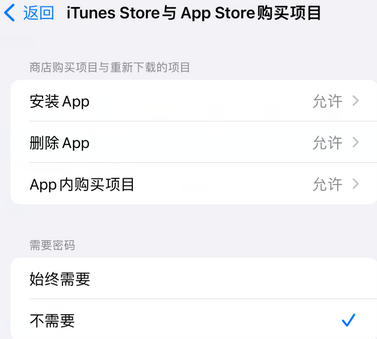 江城iPhone15维修店分享如何恢复删除iPhone15自带内置应用