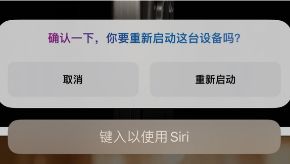 江城苹果15服务店分享如何重新启动iPhone 15机型 