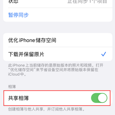 江城苹果手机维修分享在iPhone上找不到共享相簿怎么办