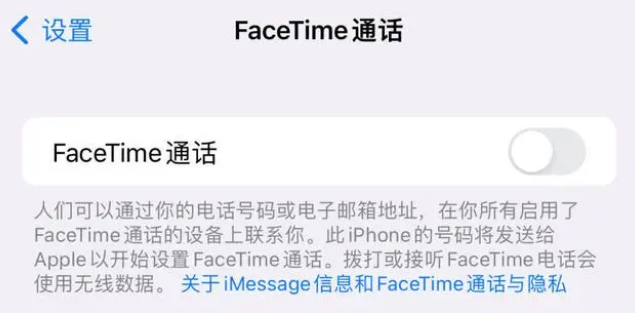 江城苹果维修服务分享如何躲避FaceTime诈骗 