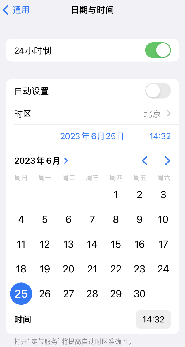 江城苹果维修服务分享如何在iPhone上设置节假日闹钟 